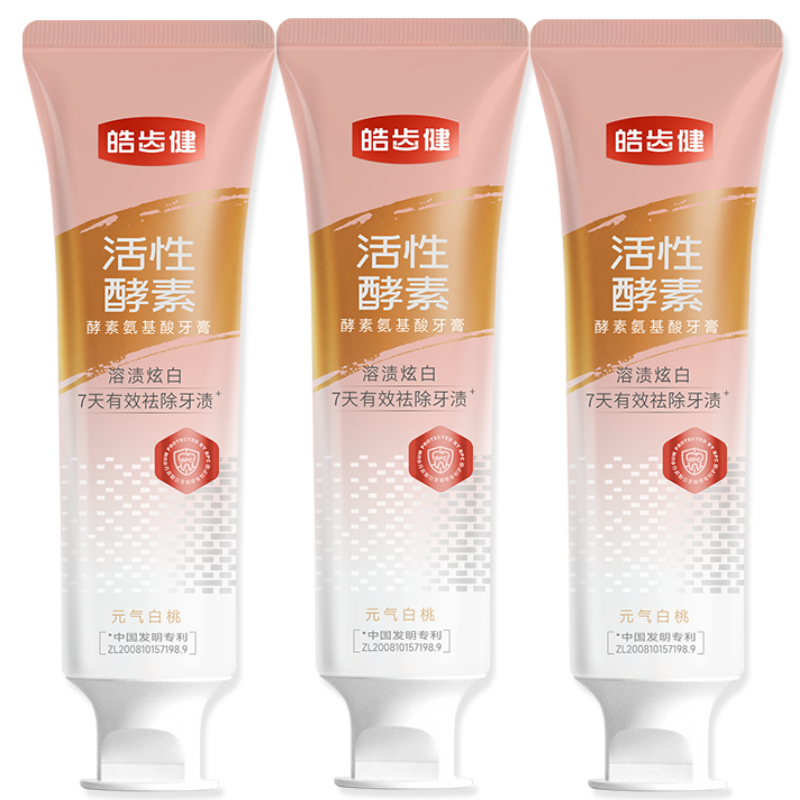 皓齿健 酵素氨基酸牙膏(元气白桃味)120g*3支高清大图