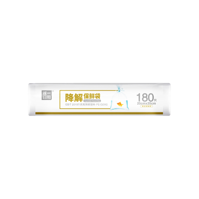诚一可降解保鲜袋家用食品袋冰箱收纳背心式连卷袋食品级平口加厚