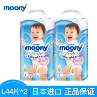 尤妮佳(MOONY)拉拉裤 婴儿小内裤 尿不湿 官方进口成长裤 男宝宝大码L44*2包装[9-14kg]