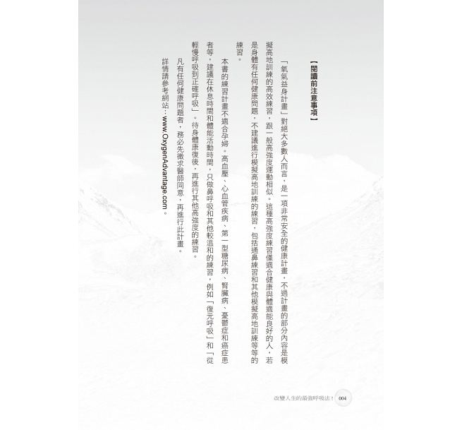 [正版] 改变人生的强呼吸法!连气喘都能改善 还能顺带瘦身! 如何 原版进口书 医疗保健高清大图