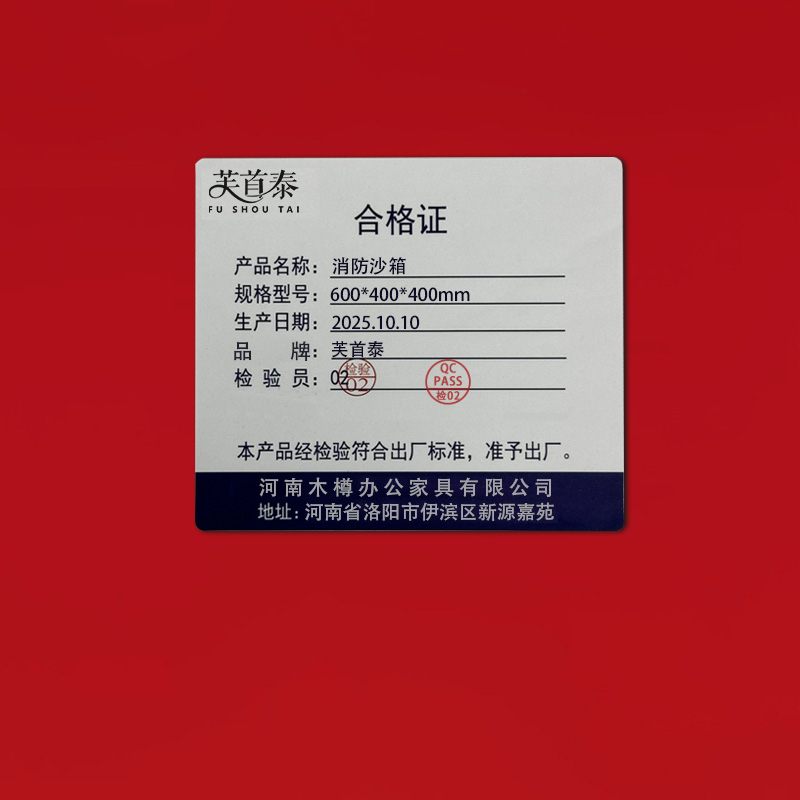 芙首泰消防沙箱600*400*400mm个高清大图