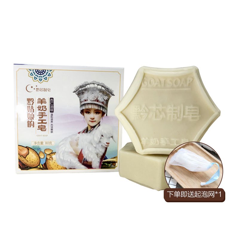 黔姑娘手工鲜羊奶皂80克杏仁油味 洁面洗脸香皂 沐浴肥皂