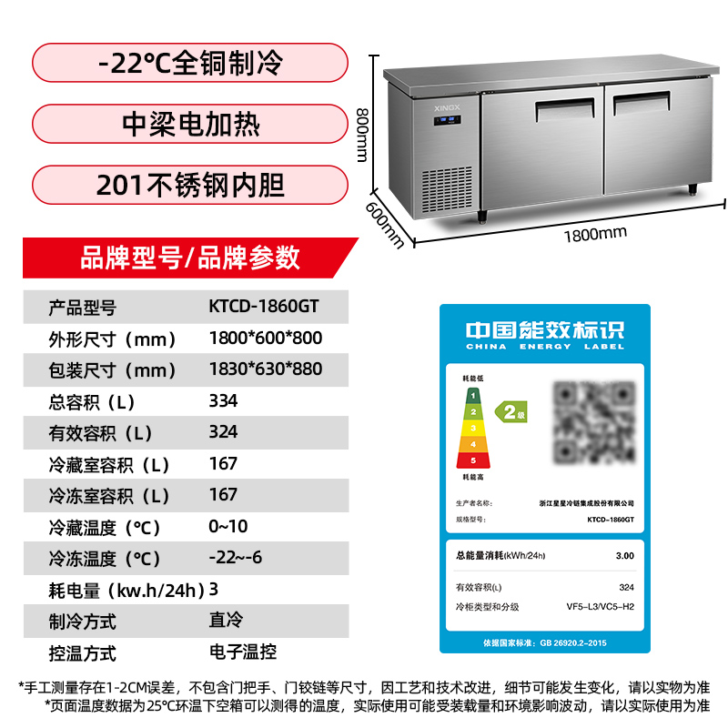 星星KTCD-1860GT铜管厨房工作台冰柜冷藏工作台水吧台商用平冷卧式冰箱厨房保鲜柜不锈钢冷冻柜奶茶操作台高清大图