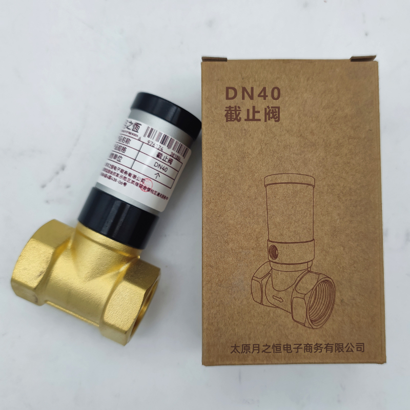 月之恒截止阀DN40个高清大图