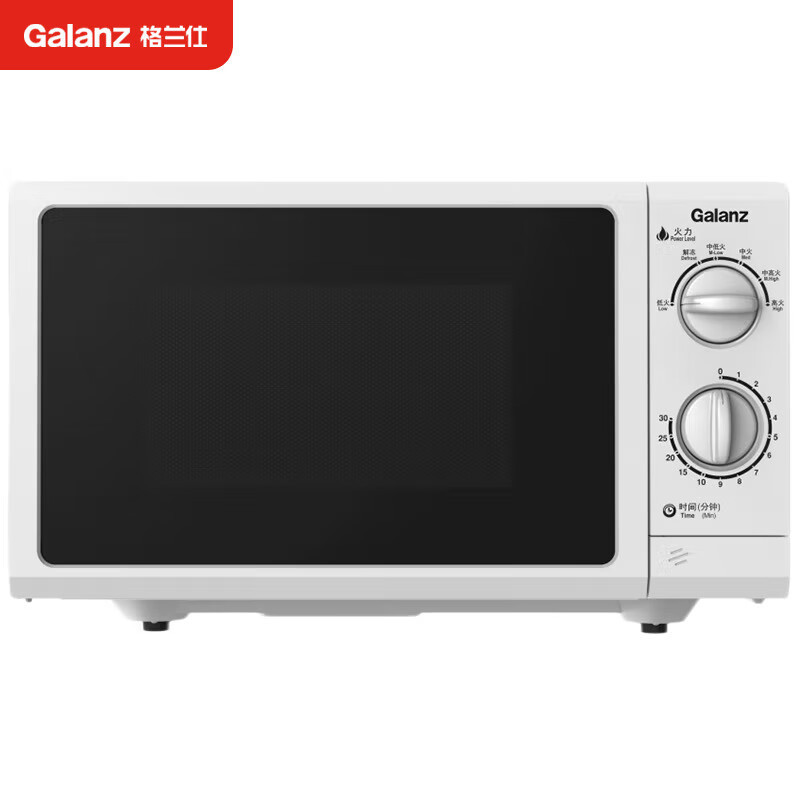 格兰仕23升700W家用小型六档火力精准温控旋钮操作加热P70F23P-G5(S0)