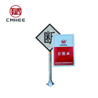 美鸿 CMHEE 断标 600×600×2150mm 套