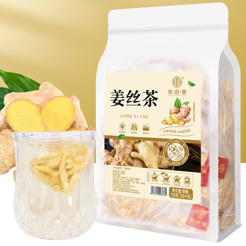 谯韵堂 姜丝茶50小包量贩装三角包茶食用零食姜丝干泡茶老姜片冬季泡水
