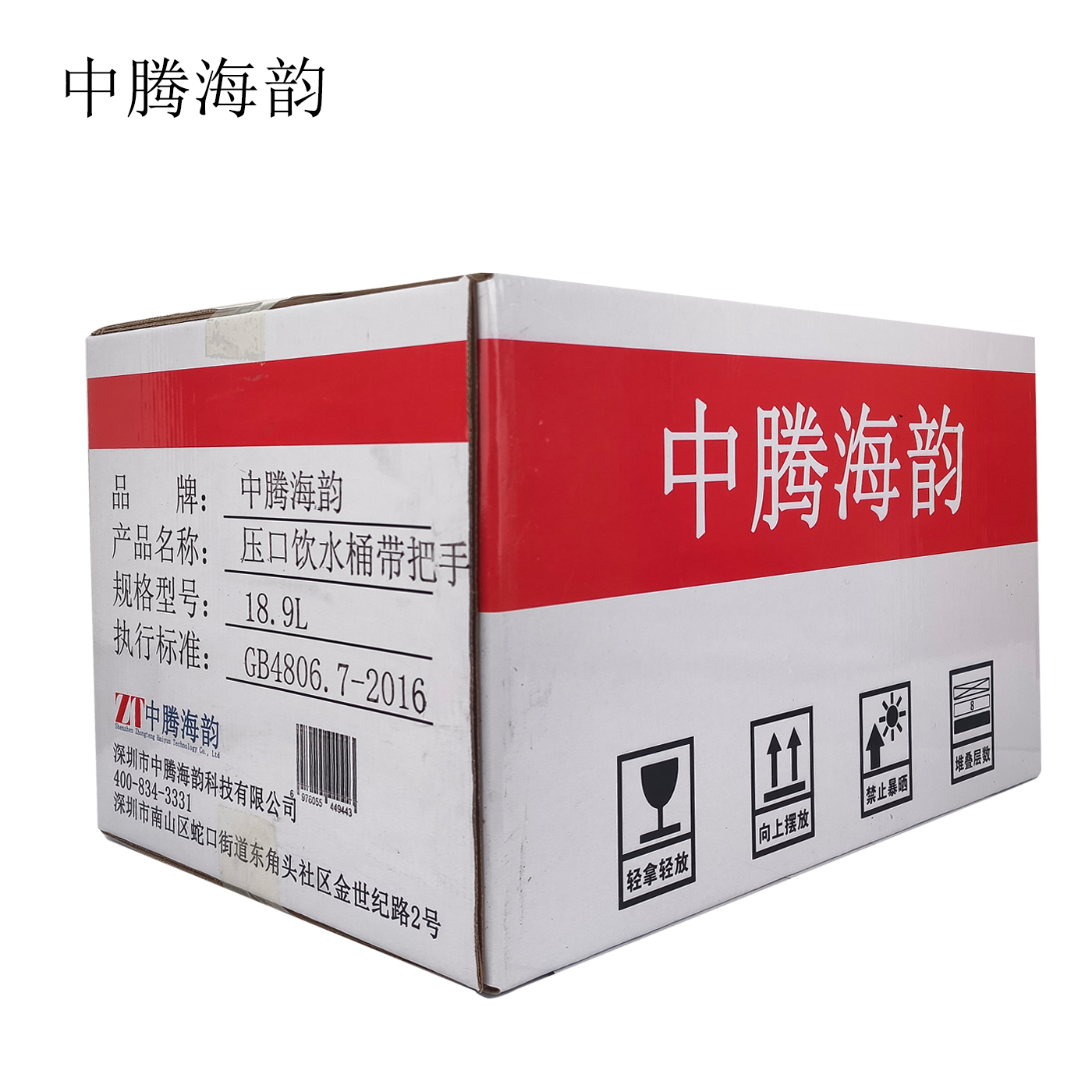 中腾海韵 压口饮水桶带把手 18.9L 个高清大图