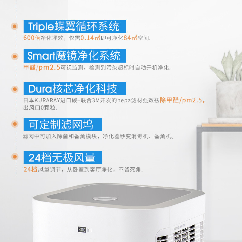 豹米空气净化器家用智能静音除甲醛雾霾PM2.5除烟尘B70 除醛标配版