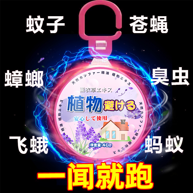 衣柜-植物趋避饼-薰衣草-40g-3个-zsj高清大图