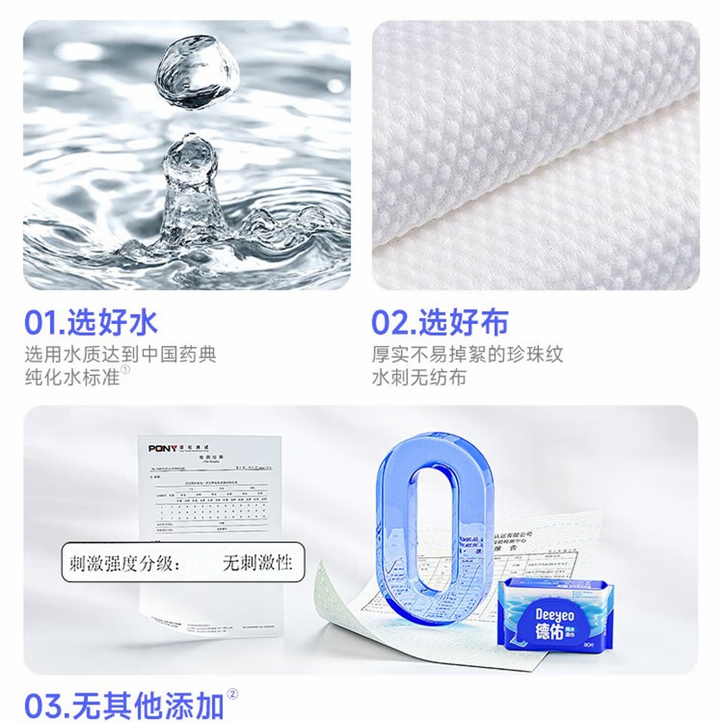 德佑湿巾纯水湿巾 水润清爽纯净安心柔润舒适80片/包 80抽 6包 纯水湿巾高清大图