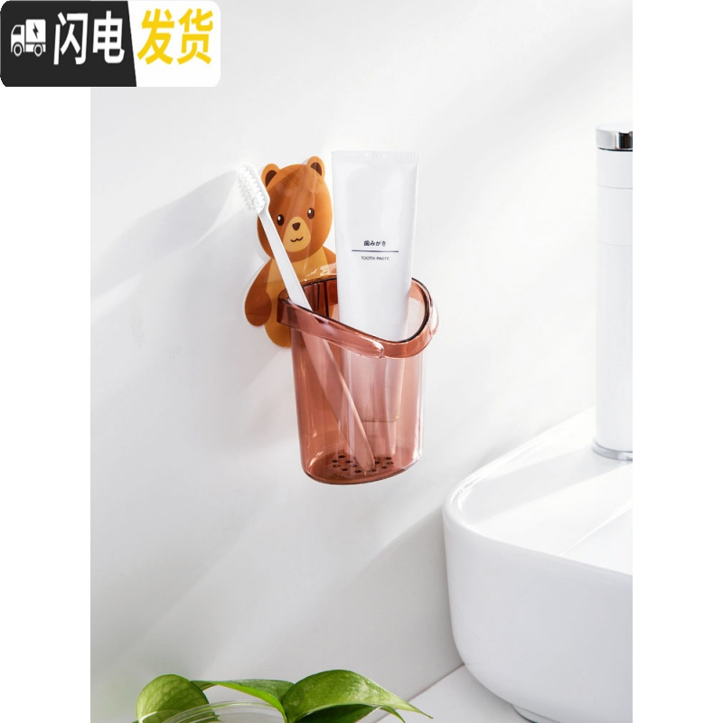三维工匠卡通免打孔壁挂收纳筒牙膏收纳盒家用浴室牙刷架牙具收纳架 酒红公主