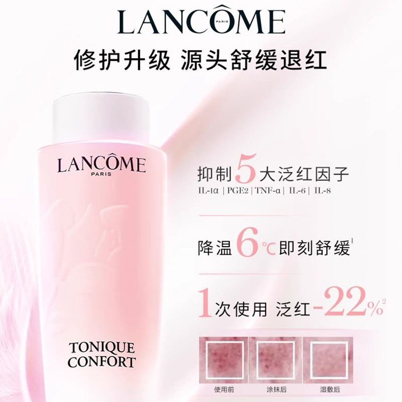 LANCOME兰蔻粉水 清滢保湿柔肤水400ml大容量爽肤水干皮亲妈 保湿补水 补水保湿滋润不粘稠通透明亮 全新粉水图片