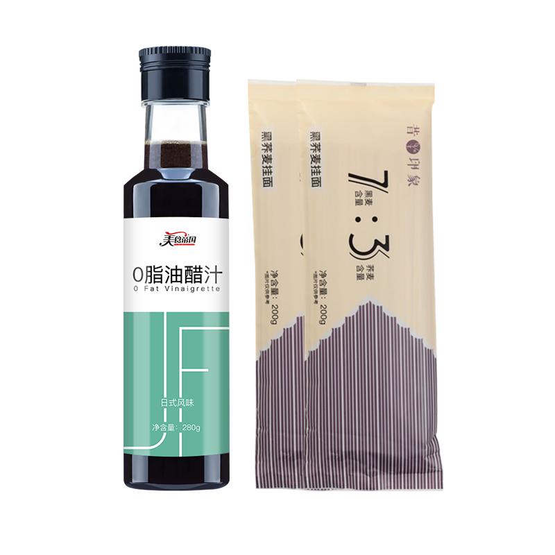 美食帝国日式油醋汁280g+昔日荞麦面200g*2袋油醋汁水煮菜0脂肪旗舰店轻食套餐低脂沙拉酱水果蔬菜健身蘸料
