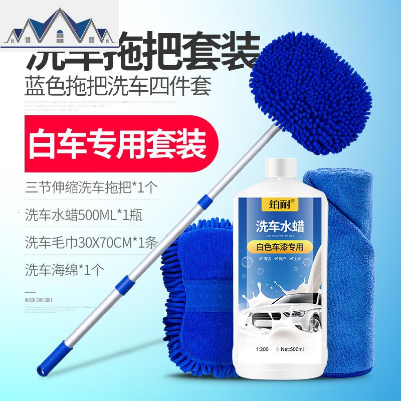 洗车工具套装洗车刷子长柄伸缩软毛刷车拖把汽车除尘掸子清洁用品 三维工匠高清大图