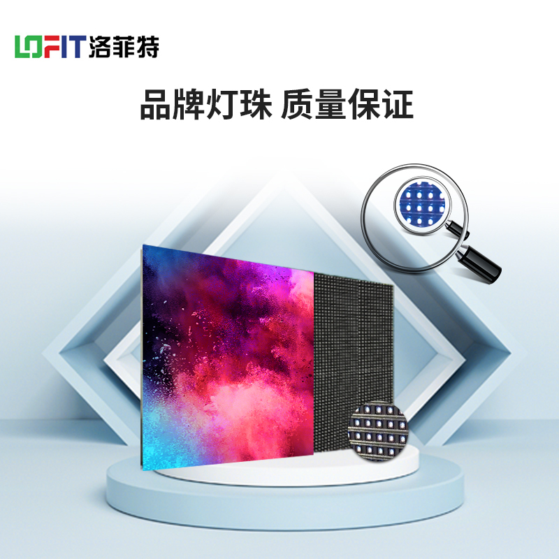 洛菲特LED显示屏P2.5全彩小间距LED屏视频会议培训高清无缝拼接大屏0.5㎡整包套装LFT-P25D05