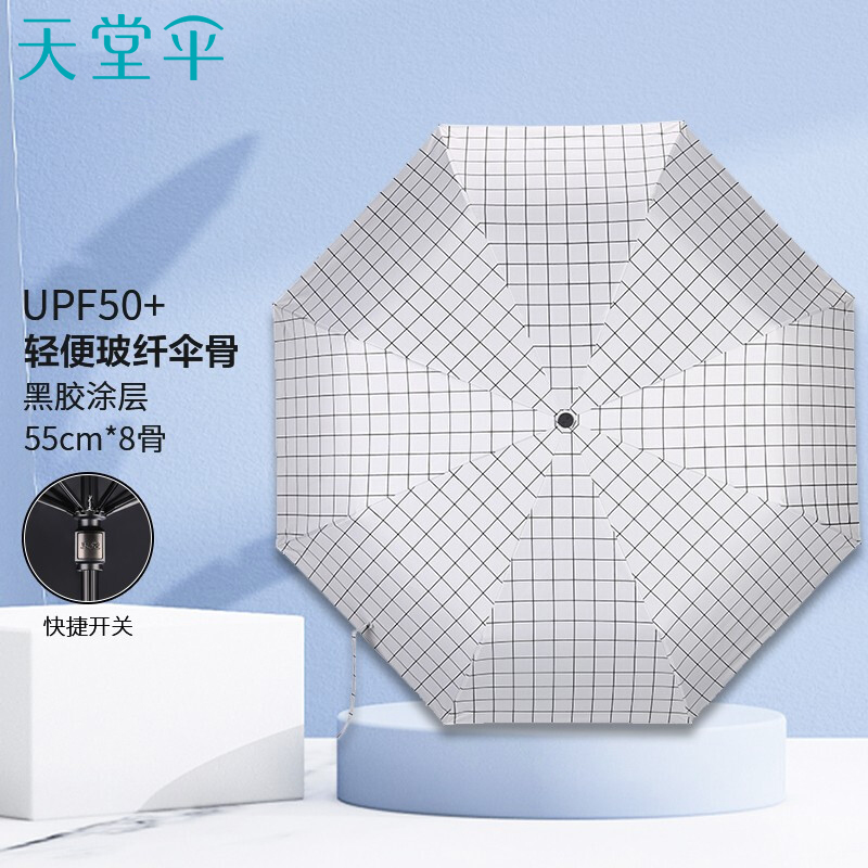 天堂伞 黑胶防晒三折晴雨伞太阳伞太阳伞商务伞 格言米色高清大图