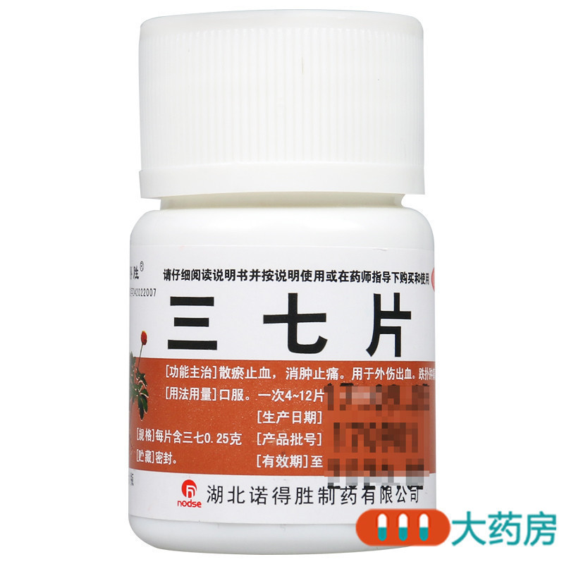 诺得胜 三七片40片/瓶散瘀止血 消肿止痛 用于外伤出血 跌扑肿痛