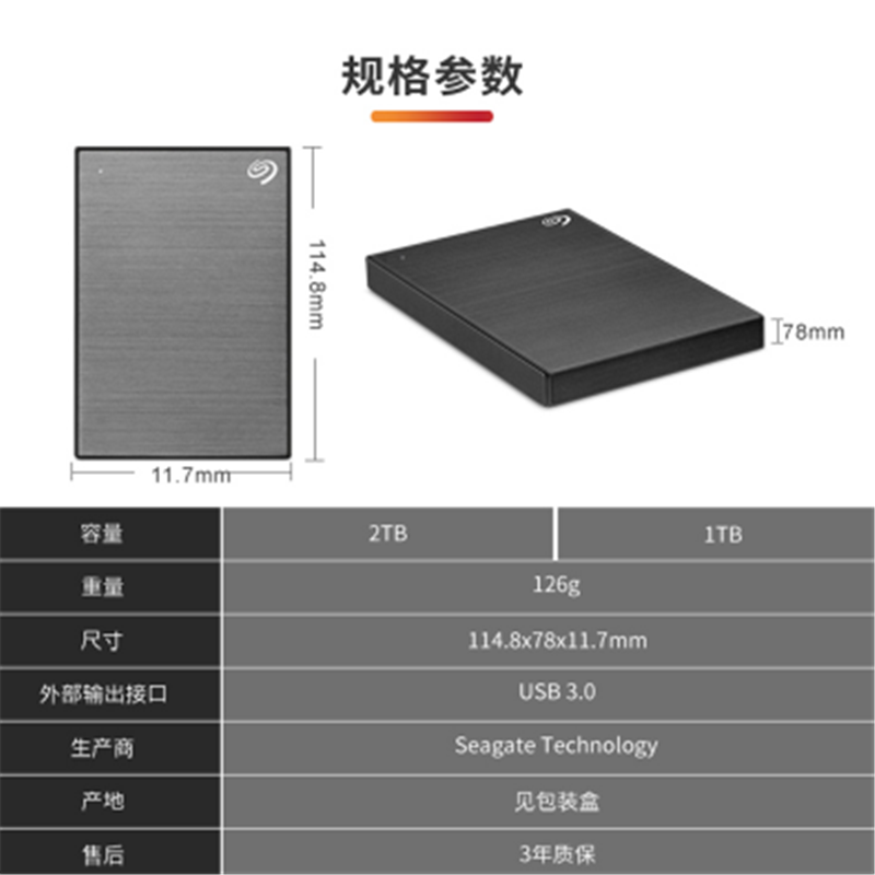 希捷移动硬盘 2t 高速 usb3.0STDR2000