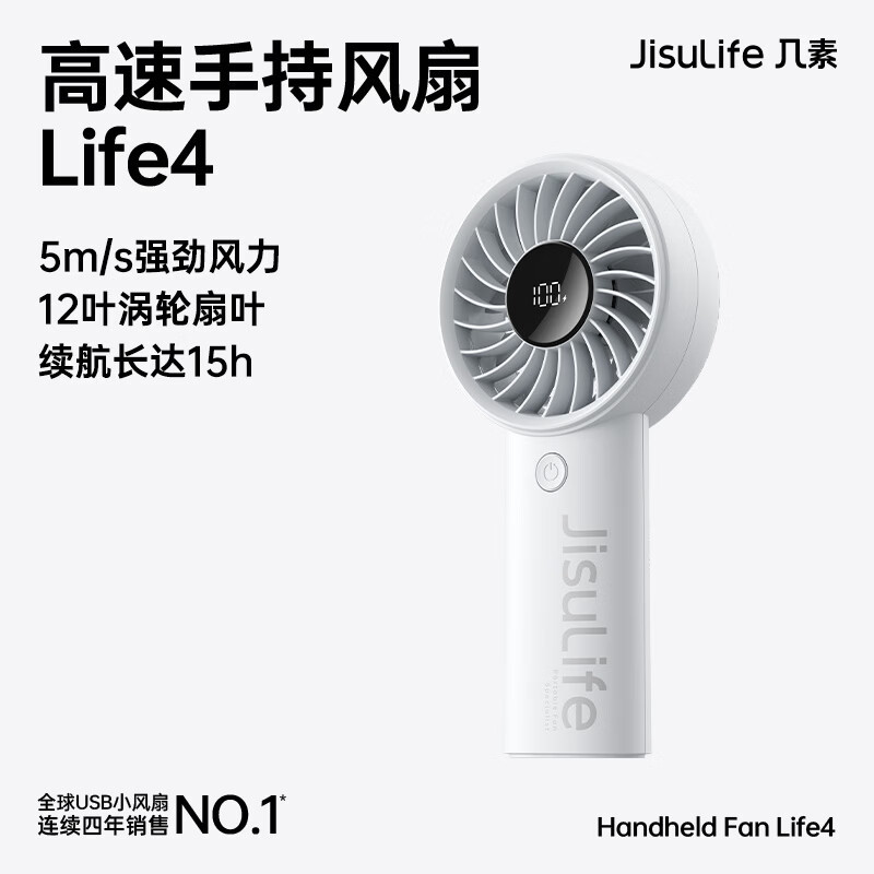 几素手持风扇Handheld Fan Life4-5000mAh珊瑚粉高清大图