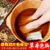 [真材实料泡脚包]艾草+老姜+藏红花+益母草 四味草本足浴泡脚沐足包20大包/袋 倩滋QIANZI