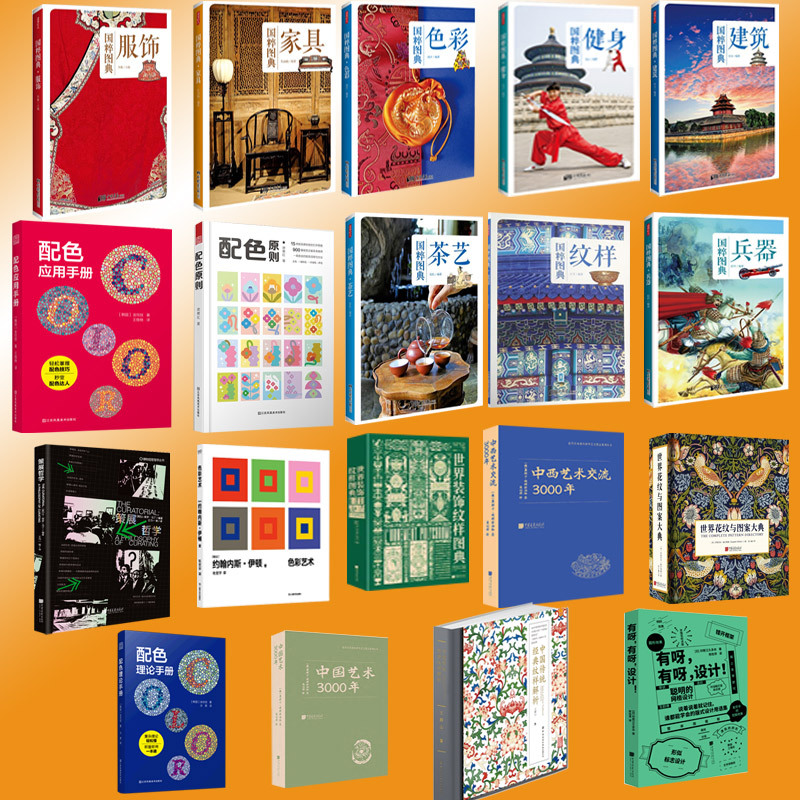 穿在身上的历史:世界服饰图鉴(增订珍藏版) [正版]艺术设计系列任选国粹图典世界装饰纹样图典花纹与图案大典纹样服饰色彩建