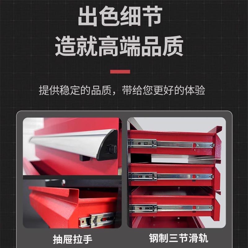 鑫龙悦工具柜五抽台高清大图