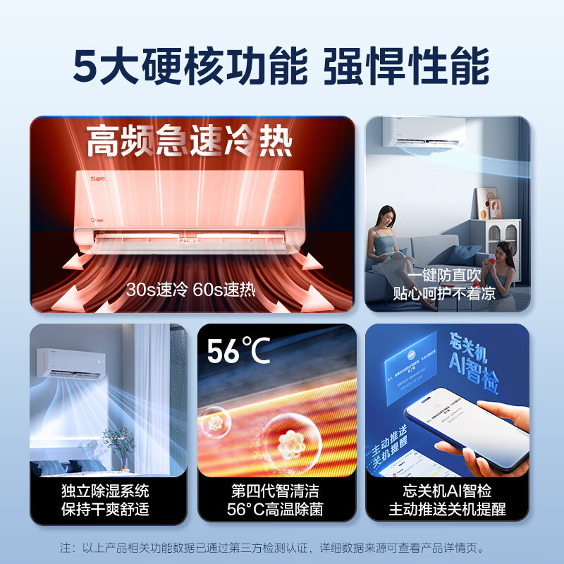 美的(Midea)空调酷省电1.5匹p新能效变频冷暖壁挂式智能家用节能省电卧室客厅挂机KFR-35GW/N8KS1-3