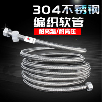 不锈钢进水软管冷热水器金属编织软管古达蛇皮4分水管家用高压304
