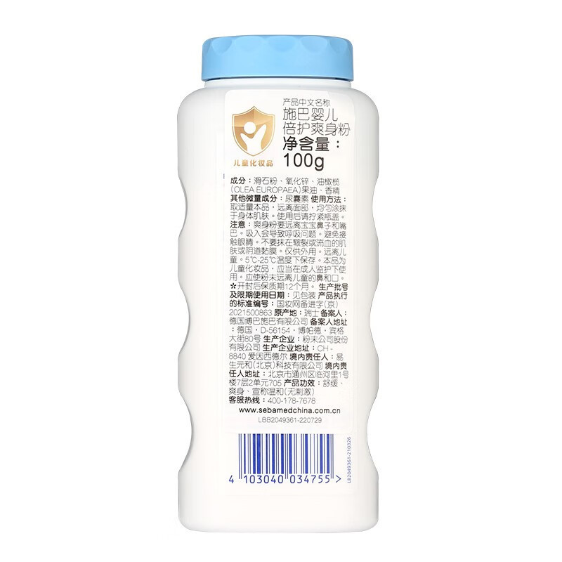 施巴(sebamed)婴儿倍护爽身粉宝宝儿童适用吸汗干爽肌肤 100g