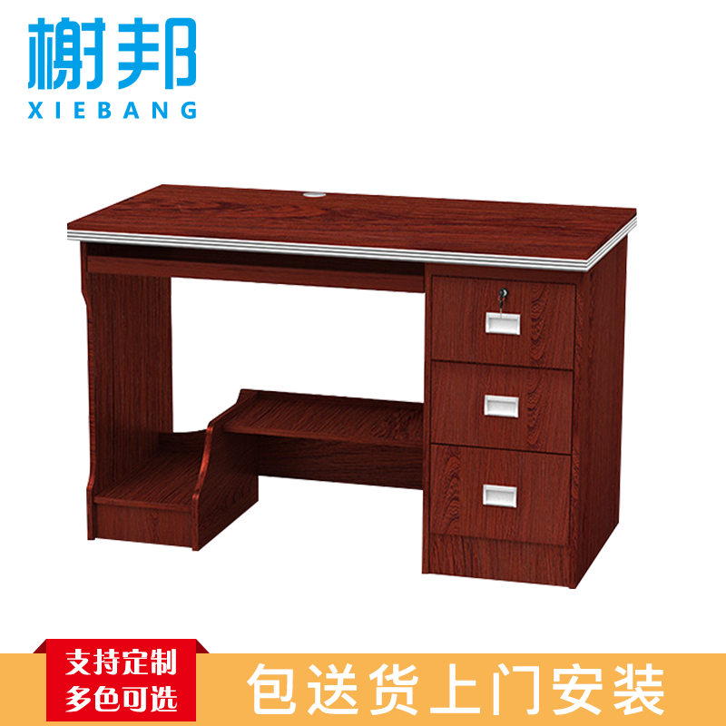 榭邦 办公家具 72办公桌电脑桌 1.2米鸡翅木 1200*600*750mm 颜色可选
