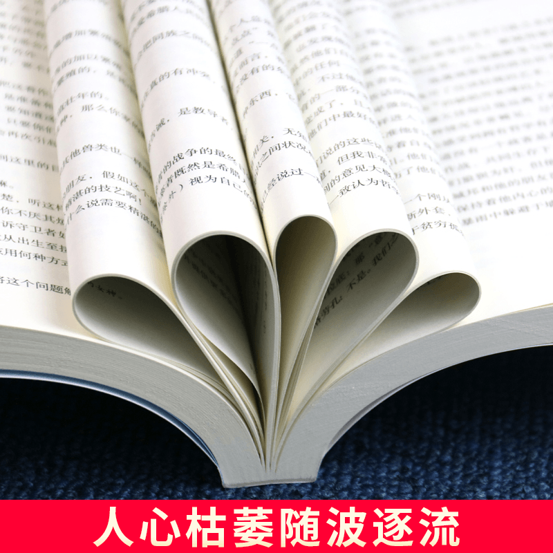 [正版]2册真理的殉道者:苏格拉底+理想国 书籍高清大图