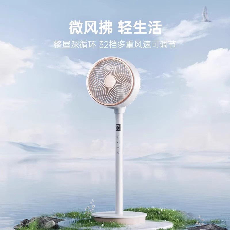 艾美特空气循环扇折叠伸缩家用电风扇落地扇涡轮风扇对流电台立式ca