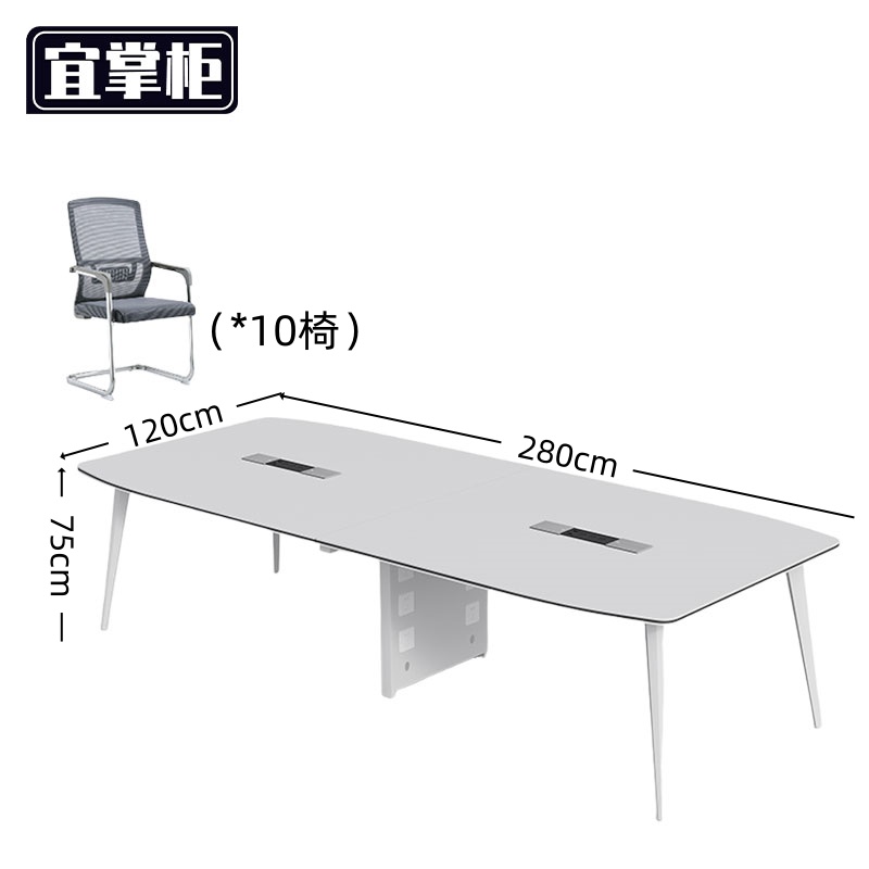 宜掌柜 长条会议 桌高清大图