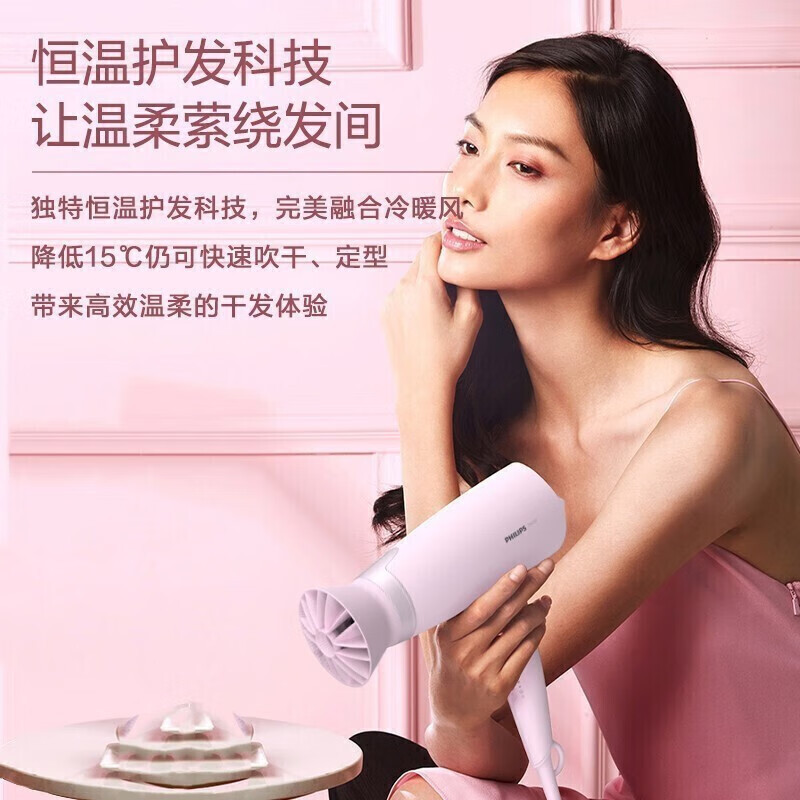 飞利浦(Philips) 电吹风机 家用大功率 负离子吹风机 2100W速干可折叠吹风筒 BHD388/05
