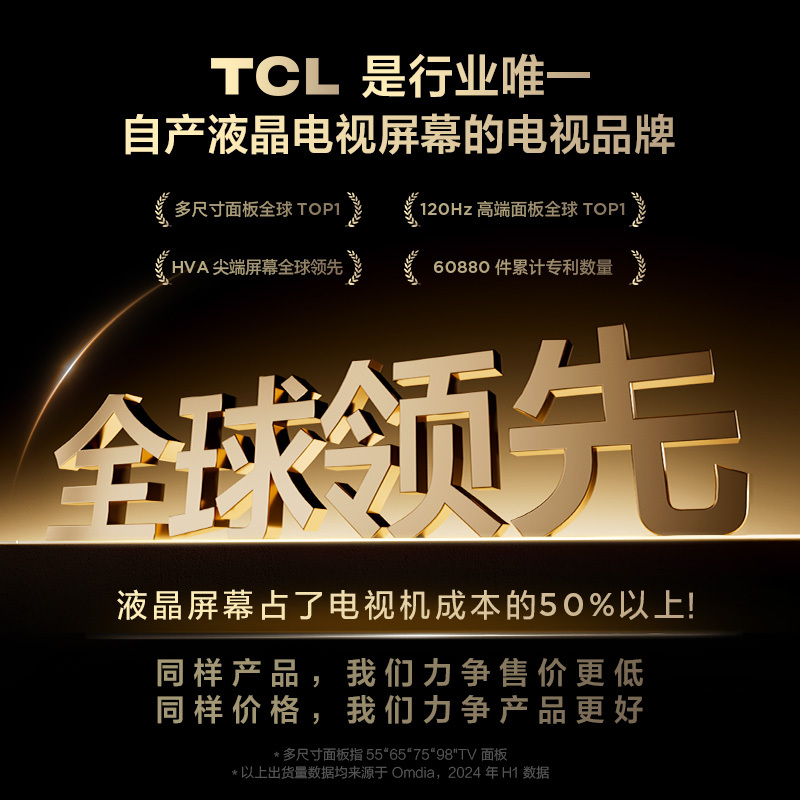 TCL电视 65Q10K 65英寸 Mini LED 1512分区 XDR 3500nits QLED量子点 超薄电视