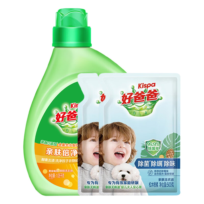好爸爸洗衣液三件套持久留香温和清新祛味防霉袋装2050型A款