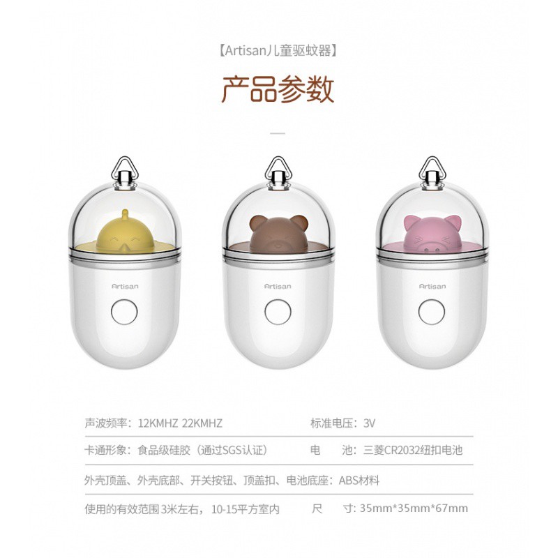 超声波器儿童便携式驱虫器家用车载户外婴儿电子防灭蚊子 三维工匠 背带熊高清大图