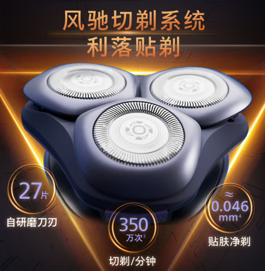 飞利浦(PHILIPS)剃须刀电动刮胡刀 旋风2系S2885/02高清大图