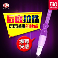 ()男用肛后庭震动棒电动肛塞菊花另类抽插高潮扩肛器情趣用品情趣内衣