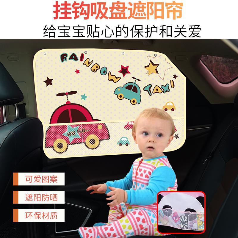 汽车遮阳帘车窗玻璃挂钩防晒隔热挡车用窗帘侧窗遮光板车载窗帘布