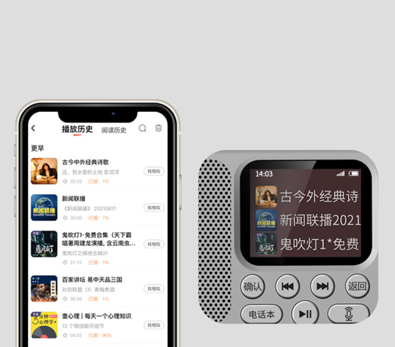 福步 带网络功能听书(网)机 Z6(绵阳安州)高清大图