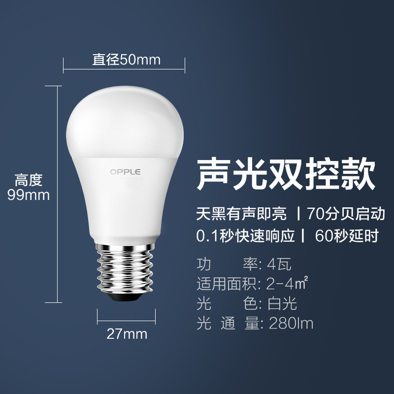 欧普led灯泡家用超亮节能灯泡e14e27螺口球泡灯led吸顶灯光源
