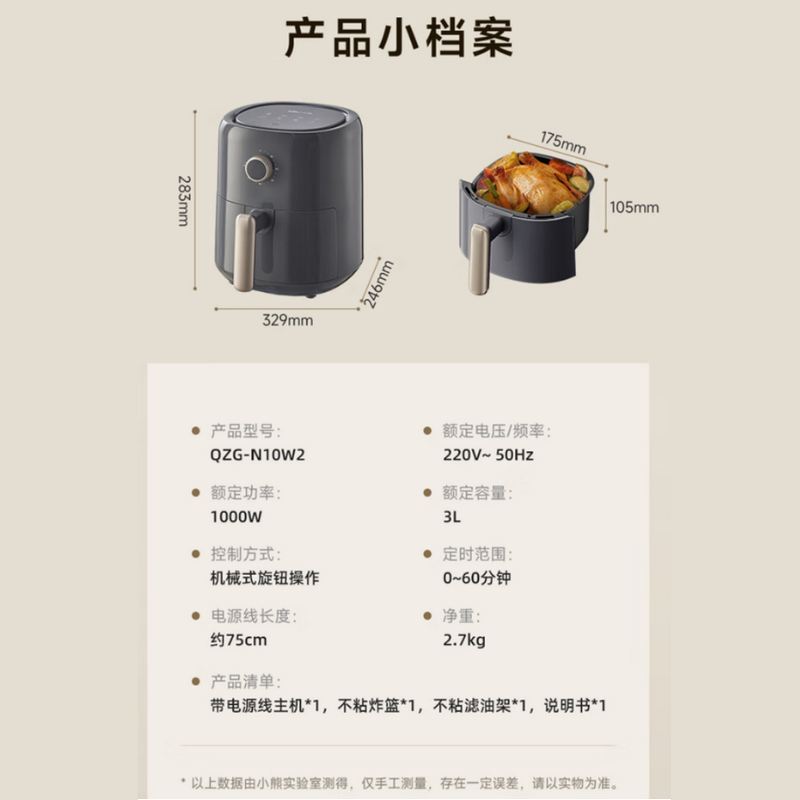 小熊 空气炸锅+电火锅套餐A08高清大图