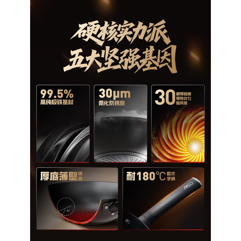 爱仕达(ASD)炒锅铁锅无涂层炒菜锅不锈精铁锅30cm燃气专用 CF34M2Q高清大图