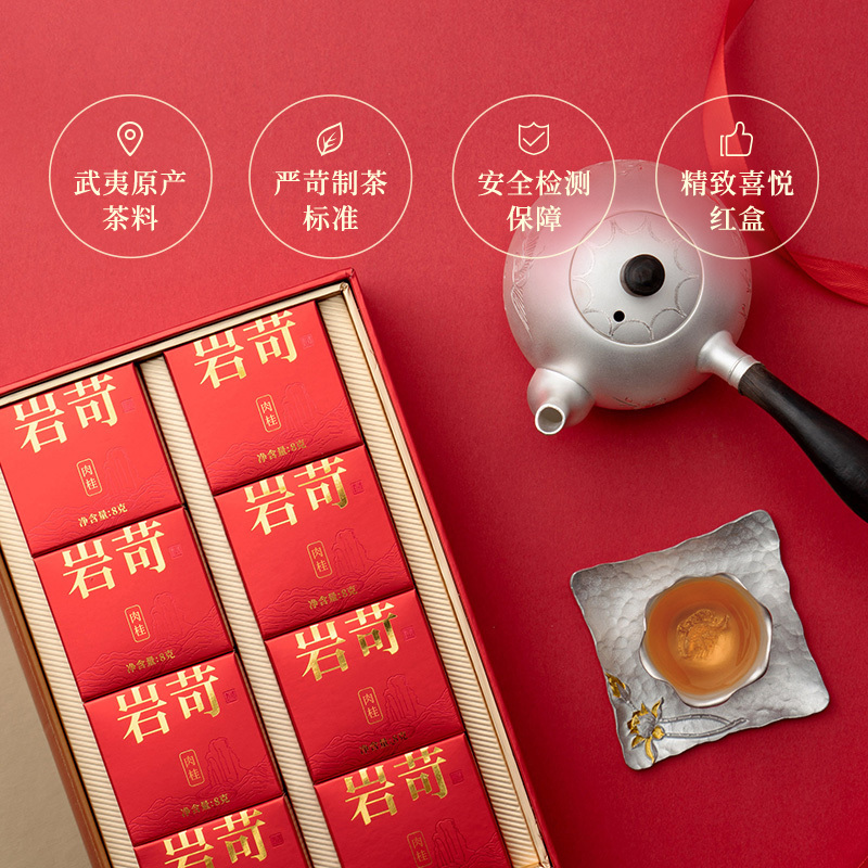 八马茶业ad093王信记岩苛肉桂64g