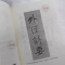 [正版] 黄帝外经解要 黄帝内经姊妹篇 带穴位图 岐黄经典破解治未病养生之秘 梅自强 杨忠茹云南人民出版社中医理论辩证