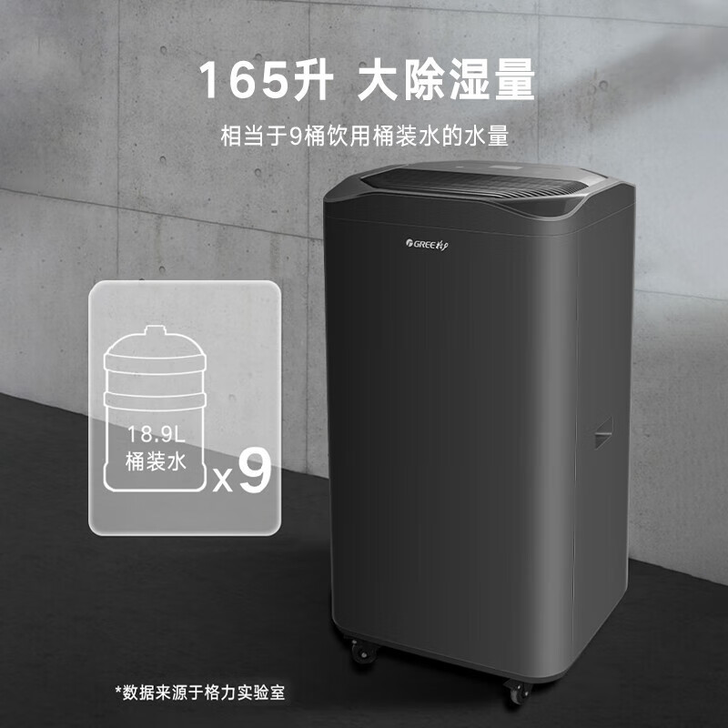格力(GREE) 除湿机家用160L/日除湿量大面积 强力变频除湿防潮 智能控湿 (WIFI)珍珠黑DH160FQA1A