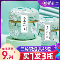 [3瓶]冬瓜荷叶茶旗舰店玫瑰花决明子泡水养生茶包搭配大麦茶叶袋
