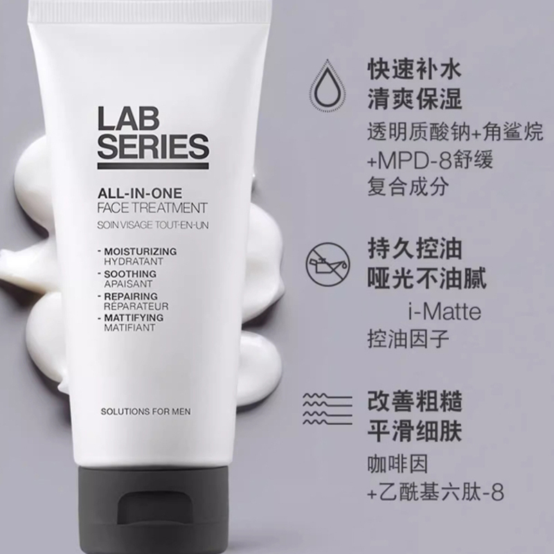 朗仕(LAB SERIES)男士多效乳液50ml 清爽控油舒缓哑光补水保湿